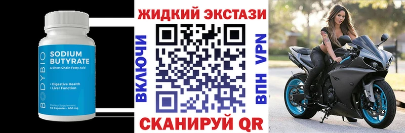 как найти Енисейск дарк нет как зайти БУТИРАТ жидкий экстази