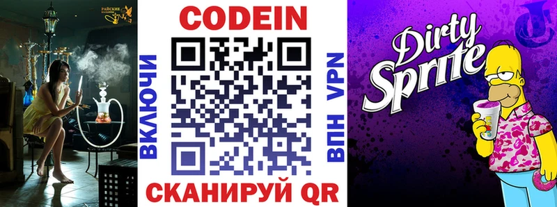 наркота  Енисейск  kraken маркетплейс  Кодеин Purple Drank 