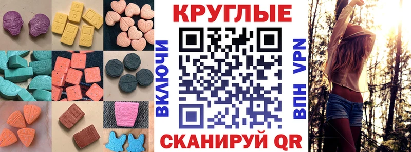 Экстази mix  Енисейск 