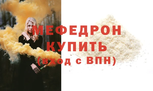мяу мяу кристалл Бронницы