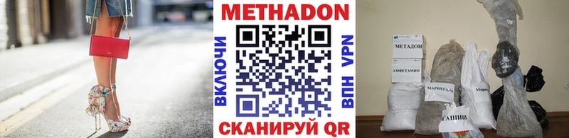 Метадон methadone  Енисейск 